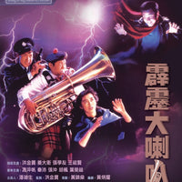 Where's Officer Tuba  霹靂大喇叭 1986  (Hong Kong Movie) BLU-RAY with English Subtitles (Region A)