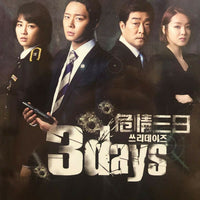 3 DAYS 2014 KOREAN TV (1-16 EPISODES) DVD ENGLISH SUBTITLES (REGION FREE)