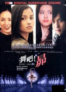 DANCE SUBARU ! 舞吧！昴 2009 (Japanese Movie) DVD ENGLISH SUB (REGION 3)