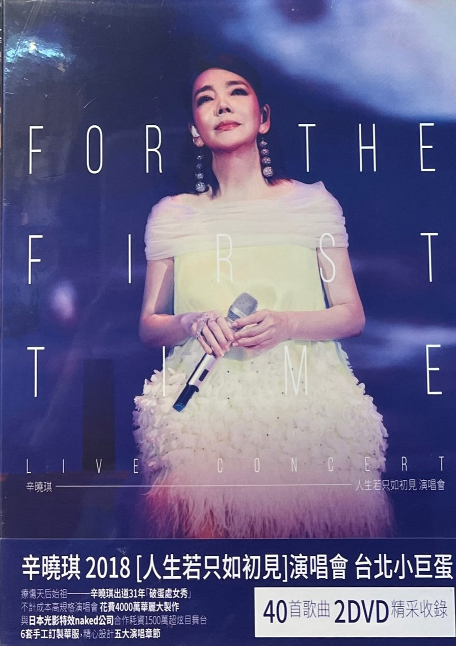 Winnie Hsin - 辛曉琪 人生若只如初見演唱會 For The First Time Live 2018 (2XDVD) REGION FREE