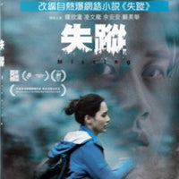 Missing 失蹤 2020 (Hong Kong Movie) BLU-RAY with English Subtitles (Region A)