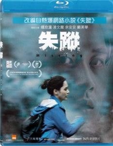 Missing 失蹤 2020 (Hong Kong Movie) BLU-RAY with English Subtitles (Region A)