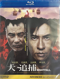 Nightfall 大追捕 2012 (Hong Kong Movie) BLU-RAY with English Subtitles (Region A)