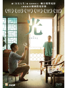 GUANG 光 2018 (Malaysian Movie) DVD ENGLISH SUBTITLES (REGION 3)