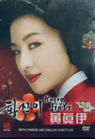 HWANG JAN JI 2007 (KOREAN DRAMA) DVD 1-24 EPIDOES ENGLISH SUB (REGION FREE)
