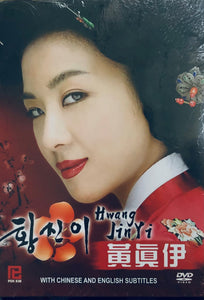 HWANG JAN JI 2007 (KOREAN DRAMA) DVD 1-24 EPIDOES ENGLISH SUB (REGION FREE)