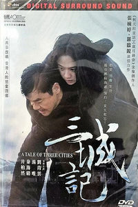 A Tale of Three Cities 2015 (Hong Kong Movie) DVD with English Subtitles (REGION 3)