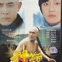 THE MAGIC BRAID 神鞭 1986 (Martial Arts Mandarin Movie) DVD ENGLISH SUBTITLES (REGION FREE)