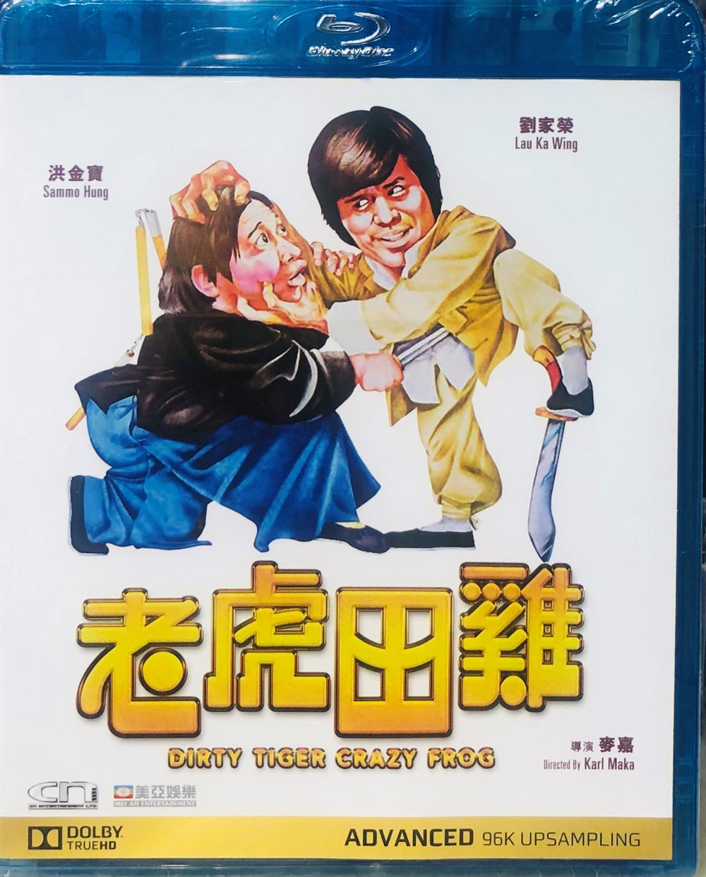 Dirty Tiger Crazy Frog 老虎田雞 1978 (Hong Kong Movie) BLU-RAY with English Subtitles (Region Free)