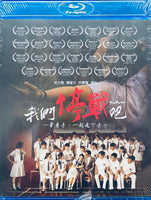 The Merger 我們停戰吧! 2015 ( Hong Kong Movie) BLU-RAY with English Sub (Region A)
