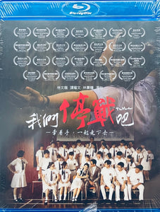 The Merger 我們停戰吧! 2015 ( Hong Kong Movie) BLU-RAY with English Sub (Region A)