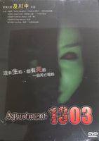 APARTMENT 1303 (Japanese Movie) DVD ENGLISH SUBTITLES (REGION 3)
