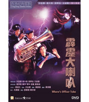 WHERE'S OFFICER TUBA 霹靂大喇叭 1986  (Hong Kong Movie) DVD ENGLISH SUB (REGION 3)
