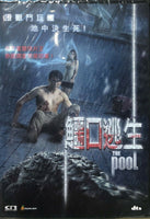 The Pool 鱷口逃生 2016 (Thai Movie) DVD with English Subtitles (Region 3)
