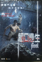 The Pool 鱷口逃生 2016 (Thai Movie) DVD with English Subtitles (Region 3)
