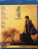 Midnight Fly 慌心假期 2001 (Hong Kong Movie) BLU-RAY with English Subtitles (Region Free)
