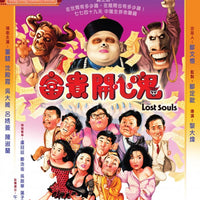 Lost Soul 富貴開心鬼 1989 (Hong Kong Movie) BLU-RAY with English Subtitles (Region A)
