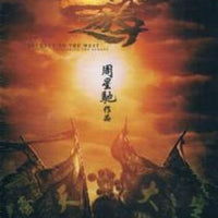 Journey To The West : Conquering The Demons 2013 (Hong Kong) DVD with English Subtitles (Region 3)