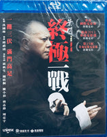 Ip Man The Final Fight 葉問終極一戰 2013 (Hong Kong Movie) BLU-RAY with English Sub (Region A)
