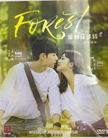 FOREST 愛的芬多精 2019  (KOREAN DRAMA) DVD 1-16 EPISODES WITH ENGLISH SUBTITLES (ALL REGION)
