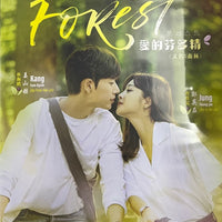 FOREST 愛的芬多精 2019  (KOREAN DRAMA) DVD 1-16 EPISODES WITH ENGLISH SUBTITLES (ALL REGION)