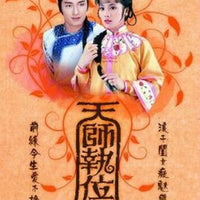 THE FEARLESS DUO 天師執位 1984 TVB DVD (1-20 end) WITH ENGLISH SUBTITLES ALL REGION