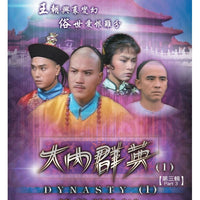 DYNASTY 大內群英 1980 ATV PART 3 (31-45) 4DVD SET (NON ENG SUB) REGION FREE