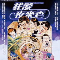All The Wrong Spies 我愛夜來香 1983 (Hong Kong Movie) BLU-RAY with English Subtitles (Region A)