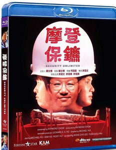 Security Unlimited 摩登保鏢 1981 (Hong Kong Movie) BLU-RAY English Subtitles (Region A)
