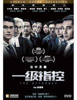 THE ATTORNEY 一級指控 2021  (Hong Kong Movie) DVD ENGLISH SUBTITLES (REGION 3)
