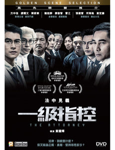 THE ATTORNEY 一級指控 2021  (Hong Kong Movie) DVD ENGLISH SUBTITLES (REGION 3)