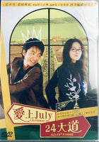 CHRISTMAS ON JULY 24TH AVENUE 2006 (Japanese Movie) DVD ENGLISH SUB (REGION 3)
