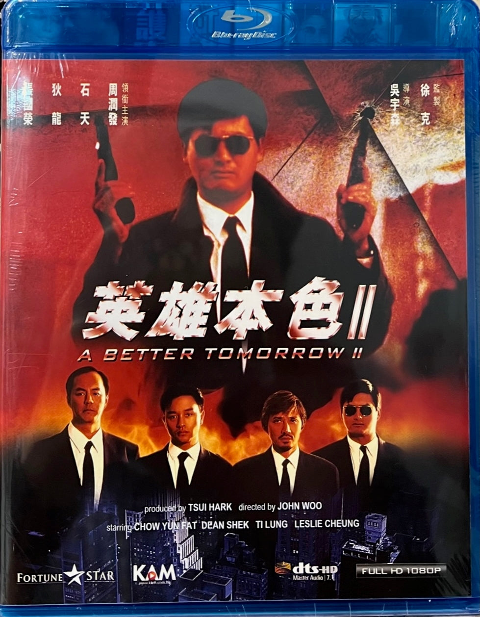 A Better Tomorrow II 英雄本色 II 1987 BLU-RAY with English Subtitles  (Region A)