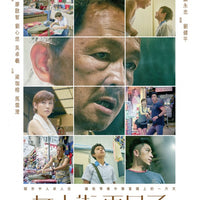 LADIES MARKET 女人街再見 2020  (Hong Kong Movie) DVD ENGLISH SUB (REGION 3)