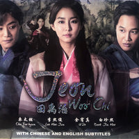 JEON WOO CHI 田禹治 2012 (KOREAN DRAMA) DVD 1-24 EPISODES ENGLISH SUB (REGION FREE)