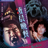 Vampire's Breakfast 凌晨晚餐 1987 (Hong Kong Movie) BLU-RAY with English Subtitles (Region A)