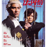 THE TRUTH 法內情 1988 (Hong Kong Movie) DVD ENGLISH SUBTITLES (REGION 3)