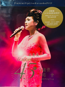 Frances Yip - 45 Anniversary Live in Hong Kong with Karaoke (3DVD) REGION FREE