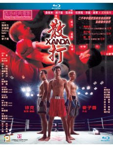 Xanda 散打 2004  (Mandarin Movie) BLU-RAY with English Sub (Region A)