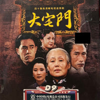 THE FAMILY 大宅門 2000 DVD (1-40 END) NON ENGLISH SUBSTITLE (REGION FREE)