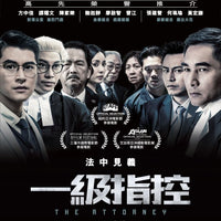 The Attorney 一級指控  2021  (Hong Kong Movie) BLU-RAY with English Subtitles (Region A)