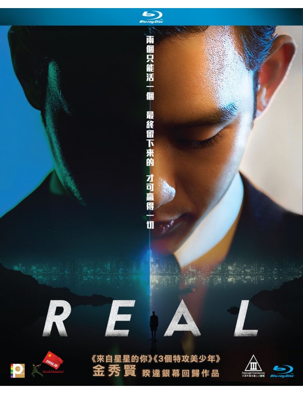 Real 2017 Korean Movie (BLU-RAY) with English Subtitles (Region A)