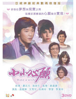 MAKE A WISH 小小心願 1980 ATV (3DVD end) NON ENGLISH SUBTITLES (REGION FREE)
