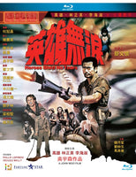 Heroes Shed No Tears  1986  英雄無淚 (Hong Kong Movie) BLU-RAY with English Subtitles (Region A)
