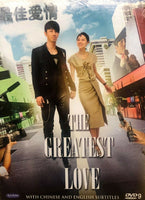 THE GREATEST LOVE 2011 KOREAN TV (1-16 EPISODES end) DVD ENGLISH SUBTITLES (REGION FREE)
