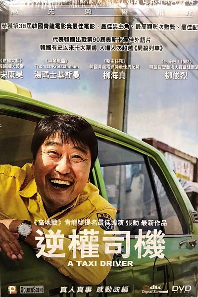 A Taxi Driver 2017 (Korean Movie) DVD with English Subtitles (Region 3) 逆權司機