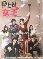 THE QUEEN OF OFFICE 2013 KOREAN TV (1-17 end) DVD ENGLISH SUB (REGION FREE)
