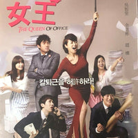 THE QUEEN OF OFFICE 2013 KOREAN TV (1-17 end) DVD ENGLISH SUB (REGION FREE)