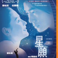 Fly Me To Polaris 星願 1999  (Hong Kong Movie) BLU-RAY with English Subtitles (Region A)
