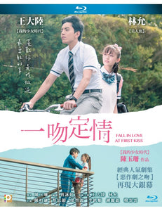 Fall in Love at First Kiss 一吻定情 2019 (Mandarin) BLU-RAY with English Sub (Region A)